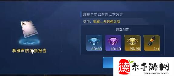 星球重启机密开普勒计划任务怎么做
