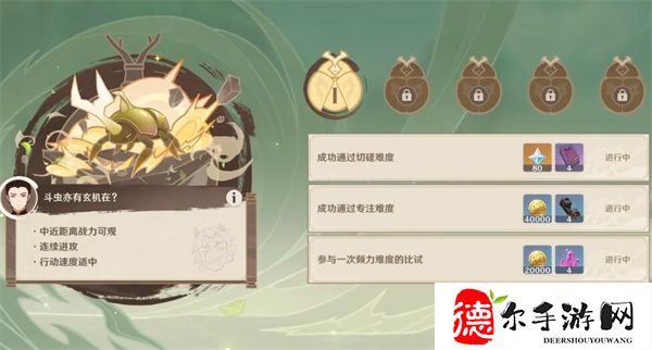 原神荒泷甲光烈烈斗虫大修行第一天攻略