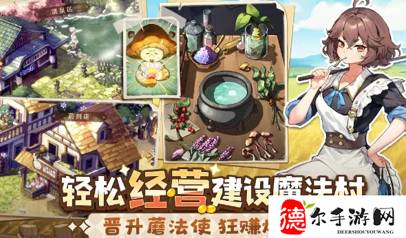 异世界慢生活玩法有哪些