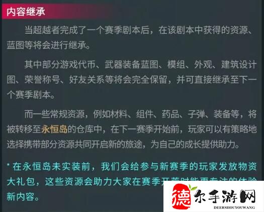 七日世界赛季结束了都保留什么