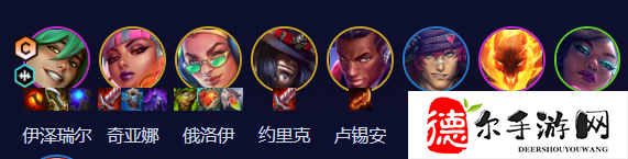 云顶之弈爵士EZ95阵容怎么玩
