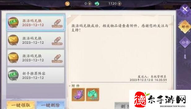 天境传说礼包码