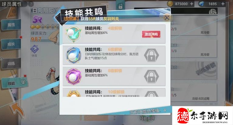 排球少年手游角色培养攻略
