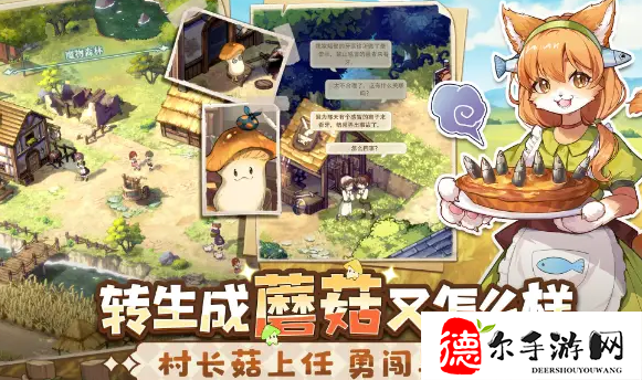 异世界慢生活玩法有哪些