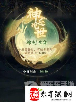 寻道大千仙宫怎么玩