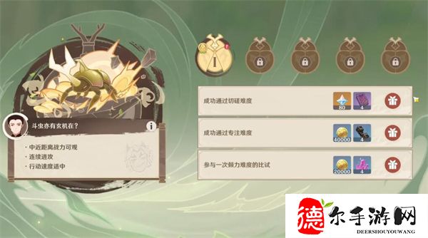 原神荒泷甲光烈烈斗虫大修行第一天攻略