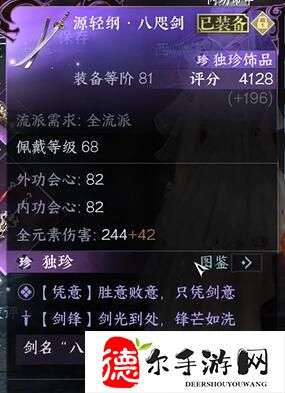 逆水寒手游八嘎剑怎么获得