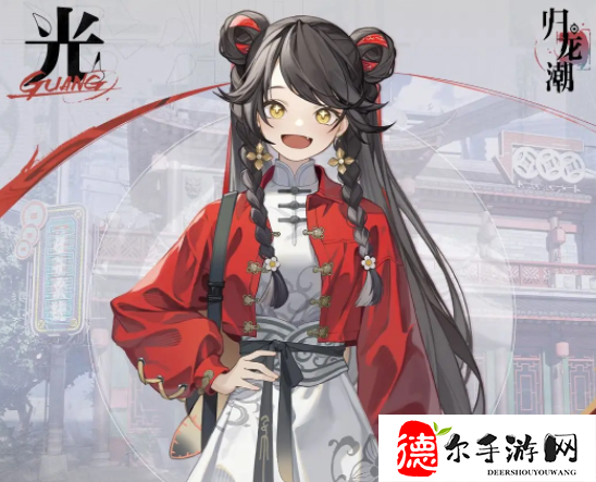 归龙潮龙胤档案介绍