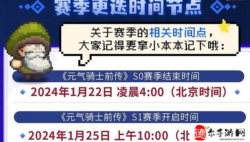 元气骑士前传s1什么时候更新