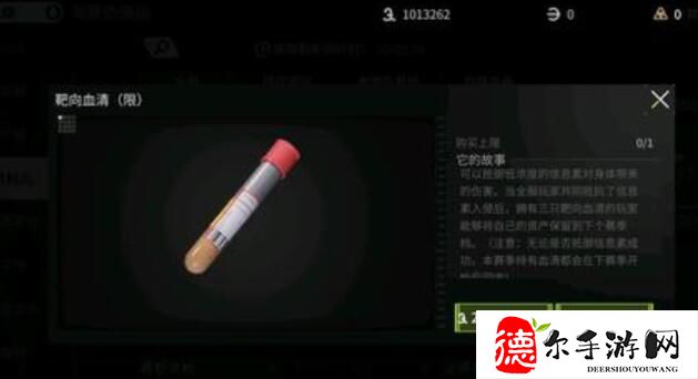 萤火突击靶向血清怎么获得