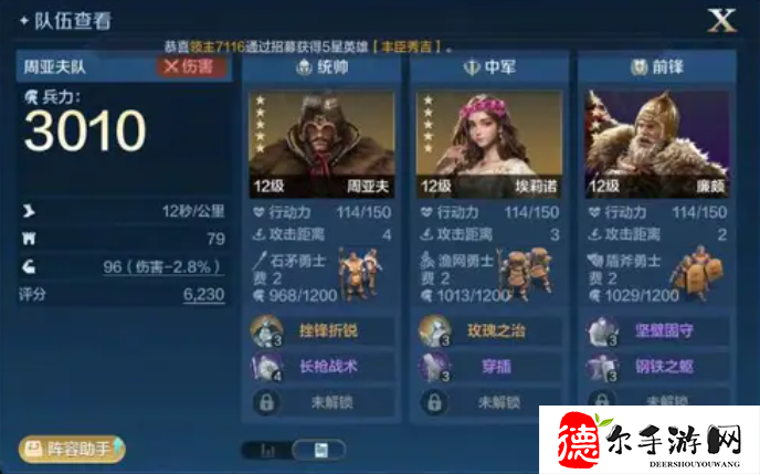 世界启元周亚夫怎么样