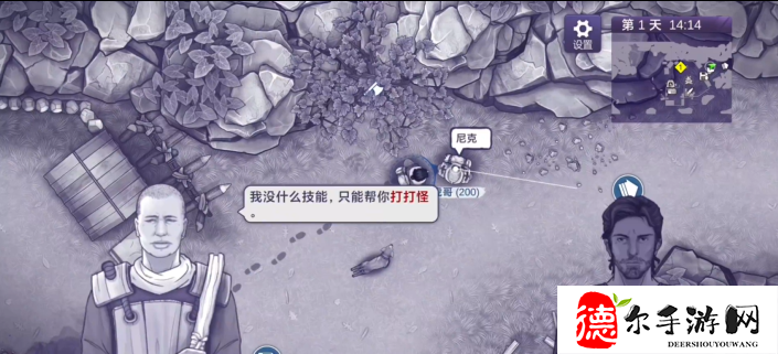阿瑞斯病毒2虎哥在哪