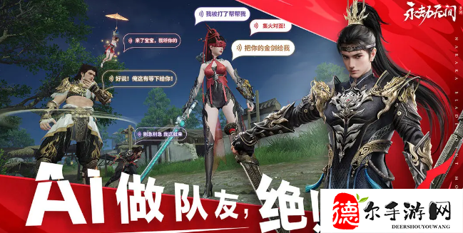 永劫无间手游支持设备有什么要求