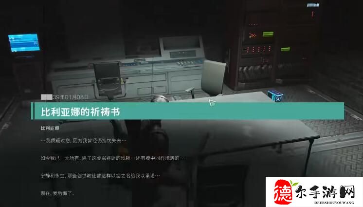 七日世界林中的呓语任务怎么做