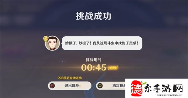 原神荒泷甲光烈烈斗虫大修行第一天攻略