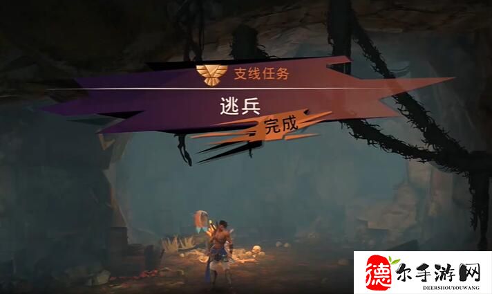 波斯王子失落的王冠逃兵任务怎么做