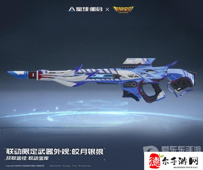 星球重启数码宝贝联动什么时间上线