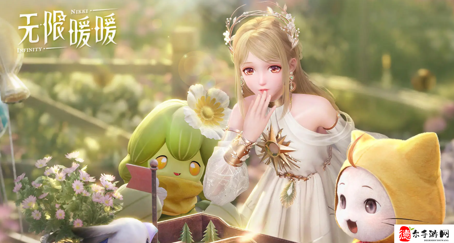 无限暖暖惊喜滚滚机是什么