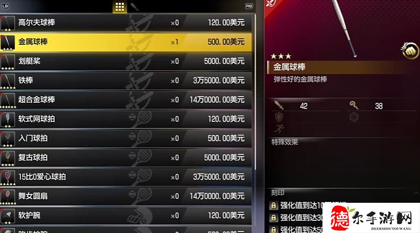 如龙8七星武器怎么得