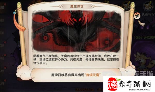 最强祖师天魔入侵积分怎么获得