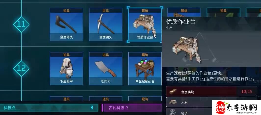 幻兽帕鲁水泥怎么做