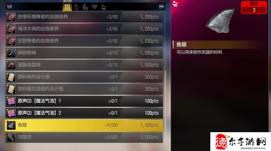 如龙8七星武器怎么得