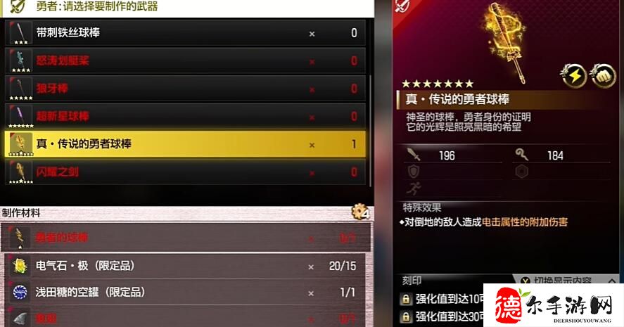 如龙8七星武器怎么得