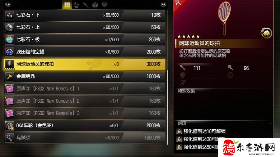 如龙8基底武器怎么获得