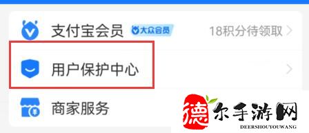 支付宝游戏锁怎么开启