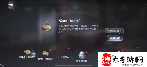 世界之外无尽密室人偶之匣第四关攻略