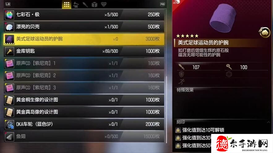 如龙8基底武器怎么获得