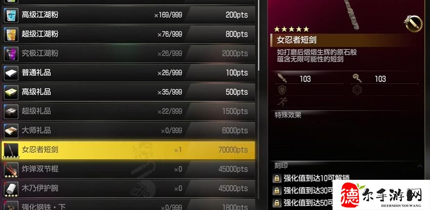 如龙8基底武器怎么获得