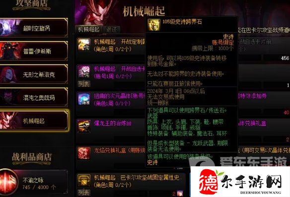 DNF快速获取史诗灵魂