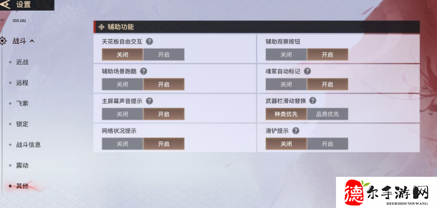 永劫无间手游帧数提升方法