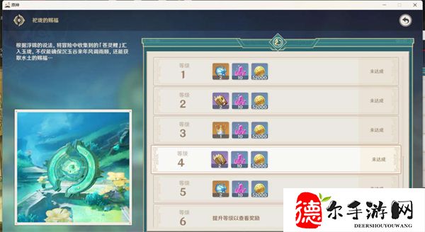 原神赤望所居锦落云程攻略