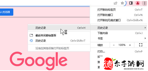 谷歌浏览器如何设置分身