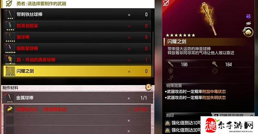 如龙8七星武器怎么得