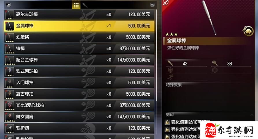 如龙8基底武器怎么获得