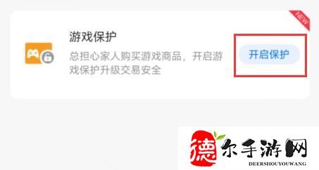 支付宝游戏锁怎么开启