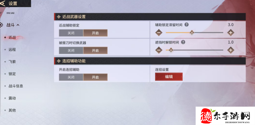永劫无间手游帧数提升方法
