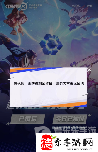 王者荣耀星之破晓内测资格怎么申请