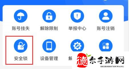 支付宝游戏锁怎么开启