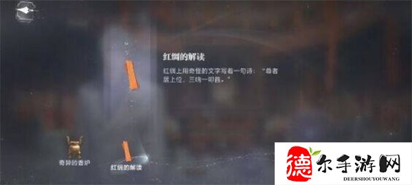 人偶之匣梦境相逢全结局攻略