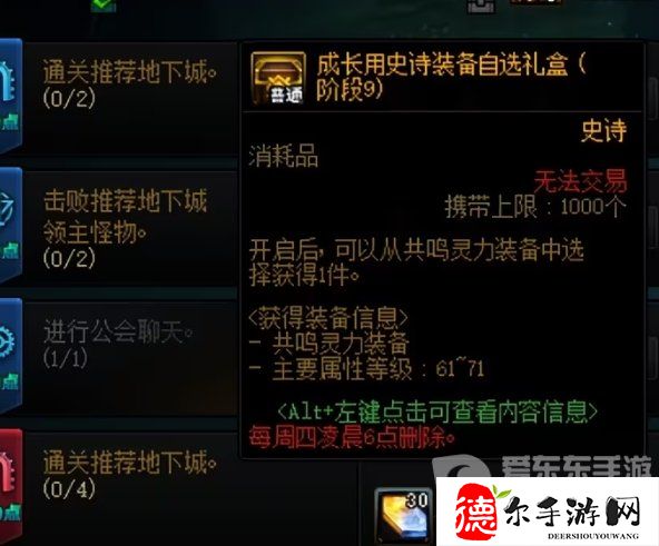 DNF快速获取史诗灵魂