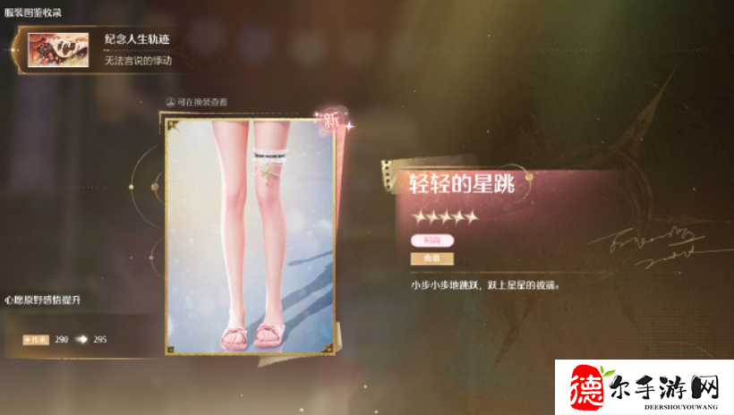 无限暖暖惊喜滚滚机是什么