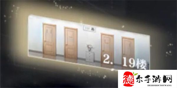 世界之外密室综艺19楼怎么过