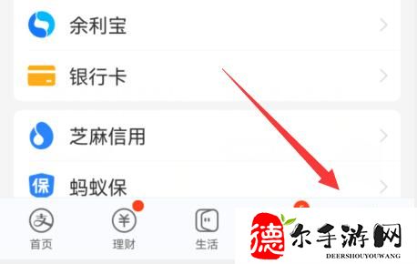 支付宝游戏锁怎么开启