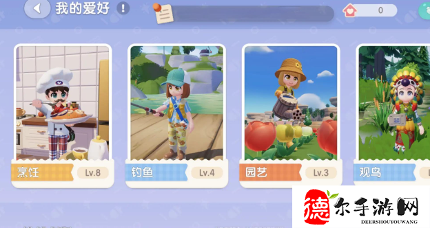 心动小镇爱好怎么解锁