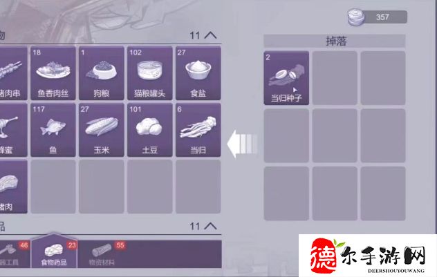 阿瑞斯病毒2当归种子在哪