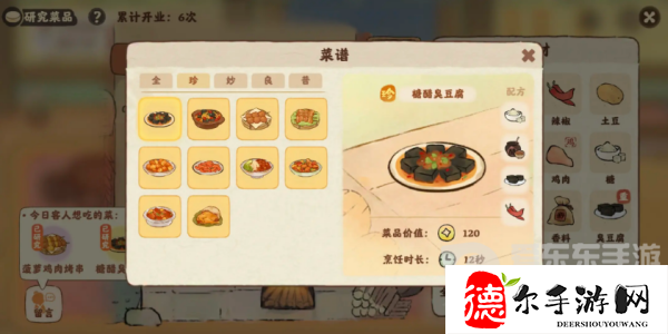 桃源深处有人家食来运转菜谱配方有哪些